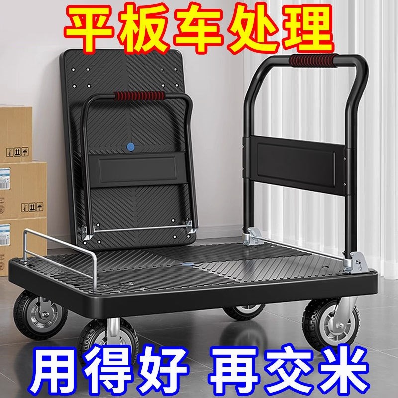 德国进口平板车折叠小推车手推车拉货快递搬运车静音拖车便携家用