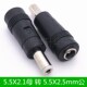 DC5.5电源转接头2.1转2.5公母头转换头DC5.5 2.5公母头 2.1转5.5