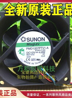 SUNON建准 PMD1207PTV1-A 7025 四线PWM风扇 7CM厘米CPU机箱风扇