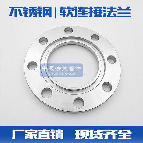 不锈钢304软连接/软接头KXT法兰片 凹槽面法兰片膨胀节减震器法兰