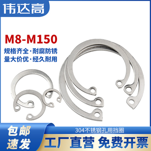 304不锈钢孔用弹性挡圈轴承孔用卡簧C型卡环B型内卡簧孔卡国标