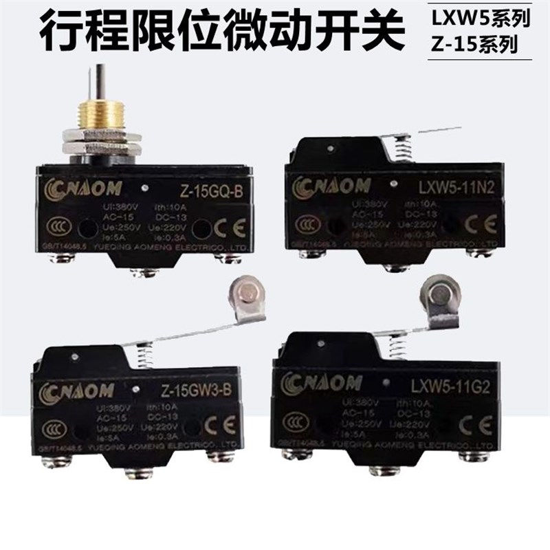 LXW5-11G1/G2/Q1/M3脚分配阀微动开关极限开关微型分配器行程开关