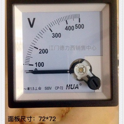 原装正品华伟HUA指针式交流电流电压表CP-72 面板尺寸72*72