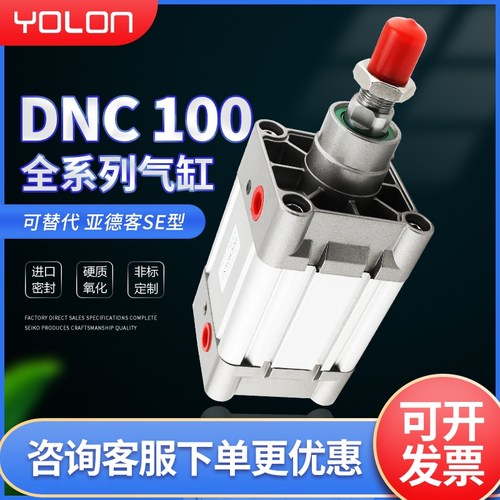 气缸大推力标准方SE带磁S可调行程气动配件DNC100-25/50/200/1000