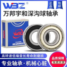 不锈钢深沟球轴承S6800 S6801 S6802 S6803 S6804 S6805Z ZZ