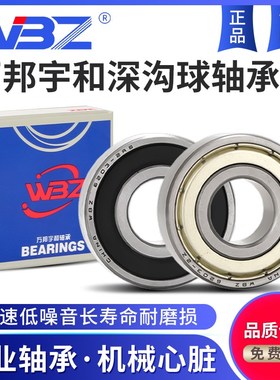 不锈钢深沟球轴承S6800 S6801 S6802 S6803 S6804 S6805Z ZZ