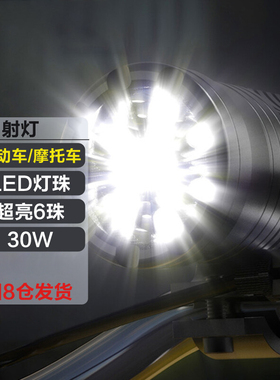摩托车电动车灯超亮改装灯12V24V48V60V96v通用防水三轮车led大灯