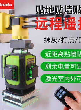 Fukuda福田12/16线晶体LD绿光93/94D水平贴地贴墙扫平仪高精度