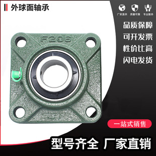 F207 進口FAJ外球面軸承方形帶座UCF204 F205 F206 F209F210 F208