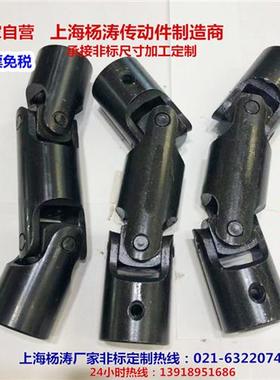 十字万向节联轴器三节双节万向接头D1416D18D20D22D25D30D35键槽h