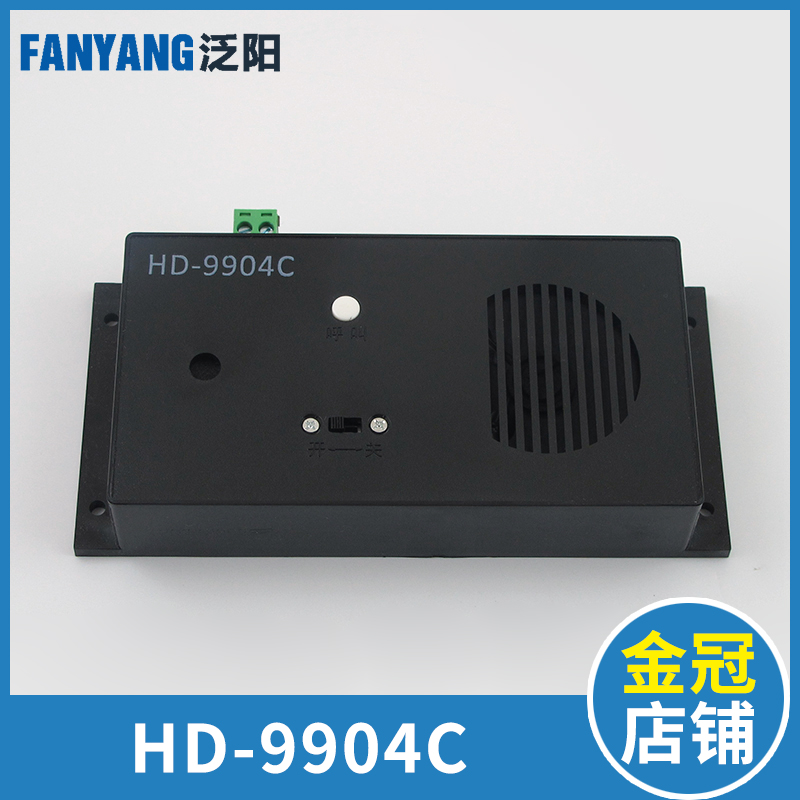 HD-9904C/9904/B/X 巨人通力电梯底坑对讲副机 电话机 电梯配件