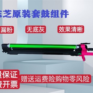 硒鼓 2500 东芝2000 2020 2520 原装 2510 2010 2110 2610套鼓