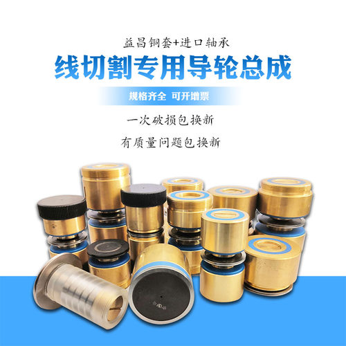 线切割快走丝导轮益昌26/28/30/32/36/38/40/4250*60导轮总成包邮