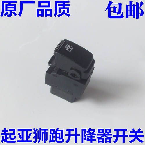 适配HyundaiKIA玻璃升降器开关 摇移动式空调开关 升降器开关按钮