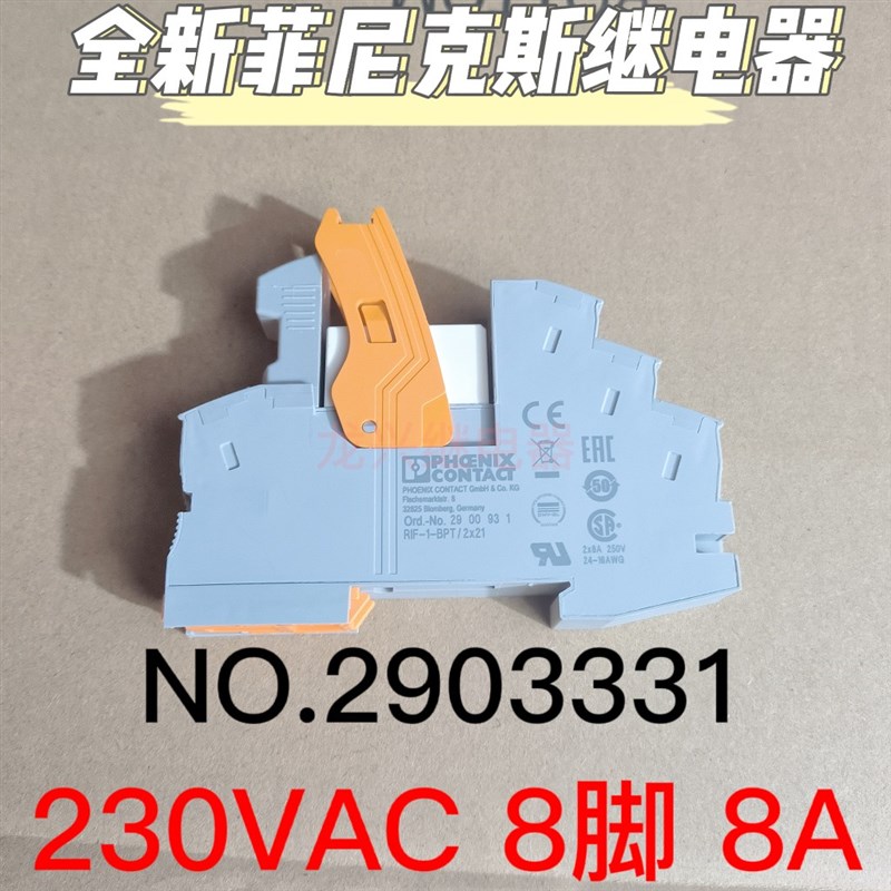 全新RIF-1-RPT-LV-230AC/2X21 继电器NO.2903331 2961451 2900931