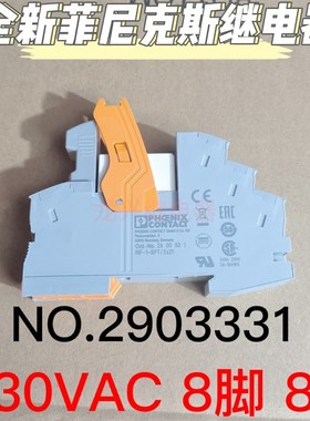全新RIF-1-RPT-LV-230AC/2X21 继电器NO.2903331 2961451 2900931