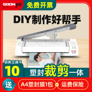 相片过塑机a4 众叶带裁纸刀 a3通用照片塑封机家用小型覆膜机