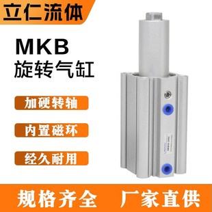 LZ90度夹紧转角气缸 50R MKB旋转气缸20