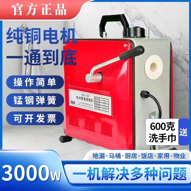 德国进口电动厕所厨房管道疏通机专业通下水道工具家用卫生马桶堵