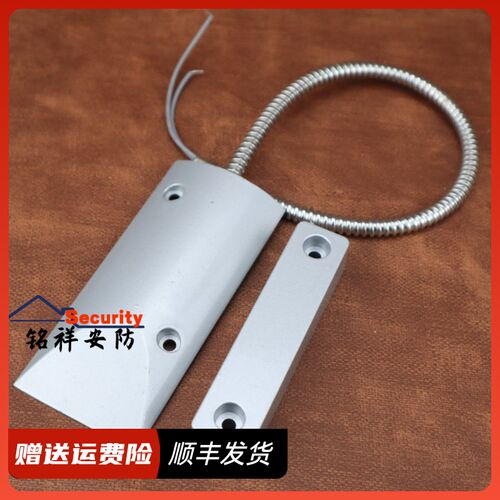 有线卷帘门门磁报警器卷帘卷闸门磁OC-60门窗防盗报警器感应器