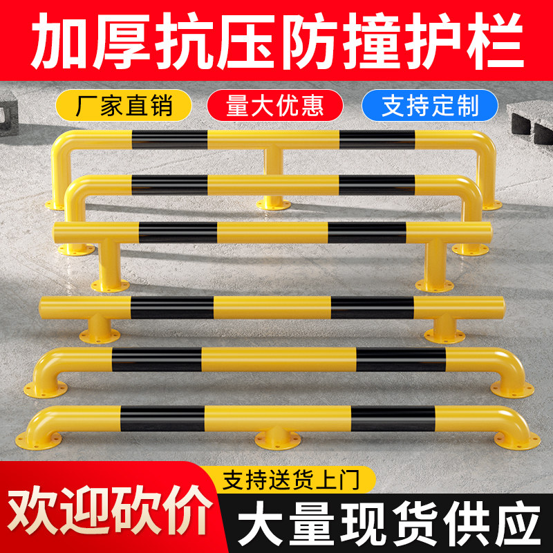 加厚U型钢管防撞护栏隔离栏杆道路警示桩挡车阻车限位器防护栏杆,童鞋/婴儿鞋/亲子鞋,量脚器,淘宝优惠券,粉丝福利购,淘宝优惠卷