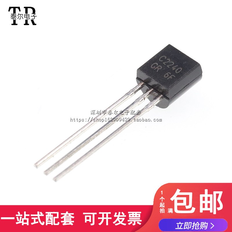 MOS场效应管 2SC2240 C2240 TO-92 音频对管 功率三极管