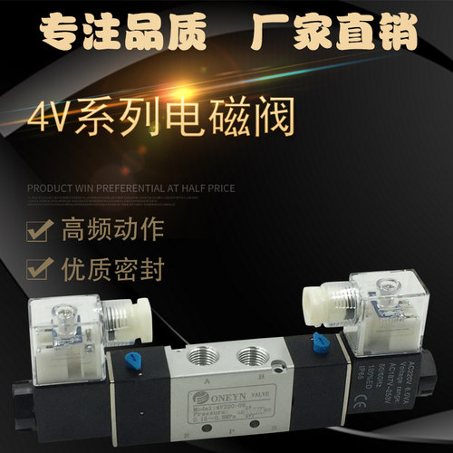亚德客型4V130P-06双电控电磁阀4V230P-08/4V130P06/4V430P-15