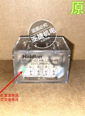 正品 Naidian 小型中间继电器 ND22AL-4Z DC24V AC220V 宽14脚10A