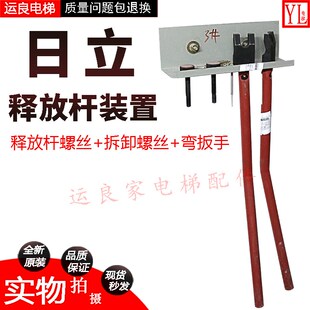 A长770mm 置弯杆板7538 YLJ日立电梯HBK41 130抱闸释放杆装