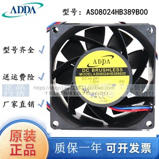台湾协禧 8038 AS08024HB389B00 1.5A 大风量变频器风扇 24V ADDA