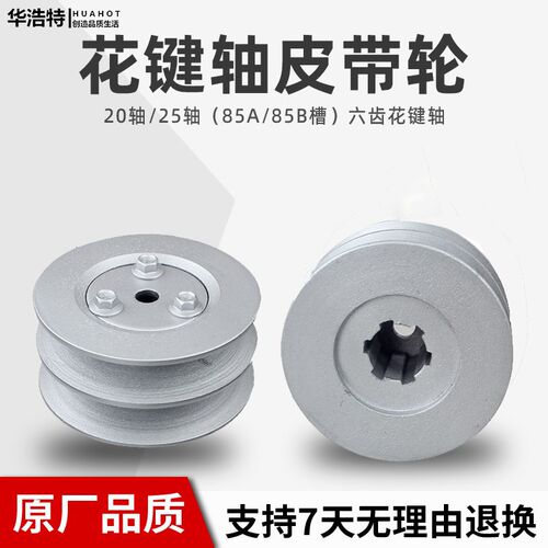 汽油机风冷柴油机配件双槽皮带轮85A/B槽178186188花键轴六齿小型