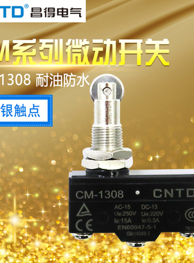 昌得CNTD限位行程微动开关TM-1308 CM-1308 Z-15GQ22-B LXW5-11Q1