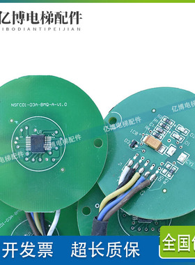 申菱门机编码器NSFC01-03A-BMQ-A-V1.0 原装申菱编码器线 门机盒