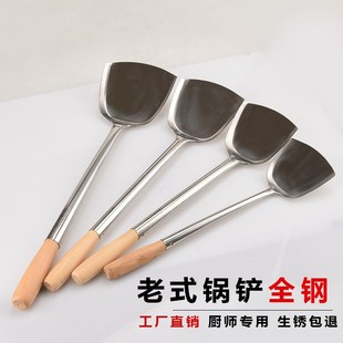 锅铲加厚大锅炒菜铲子商用不锈钢炒铲 农村土灶锅铲不锈钢小号老式