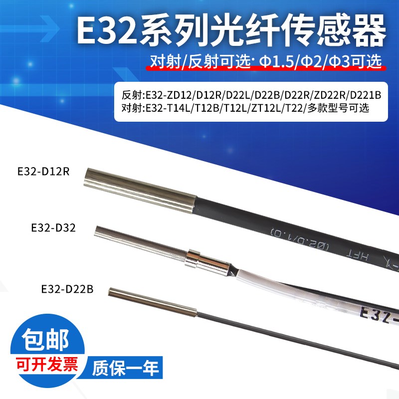 光纤传感器E32-D32 D33 D51 T12B T14L T12R T22B T24R D12RD221B