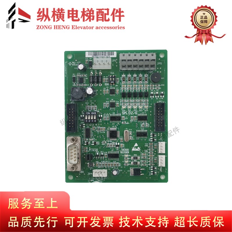 新时达电梯配件 轿内通讯板SM.02/G轿厢控制板SM-02-G蒂森协议