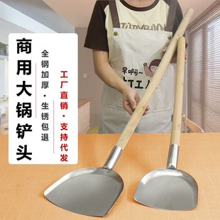 加厚食堂大锅铲不锈钢大锅铲木柄长柄锅铲加长大锅炒菜铲钢锅铲头