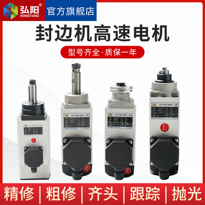 长川主轴电机封边机修边电主轴齐头跟踪电机CC牌速马达木工机械