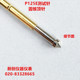 PCB测试针 圆锥头型 探针 弹簧针 外径2.4MM P125 2.5mm顶针