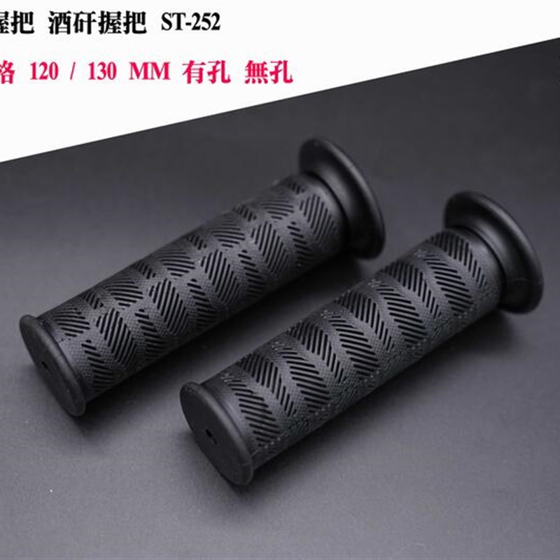 台湾DDX手把套手把胶 酷奇鬼火新劲战FORCE/XMAX/KRV/DRG小牛电车