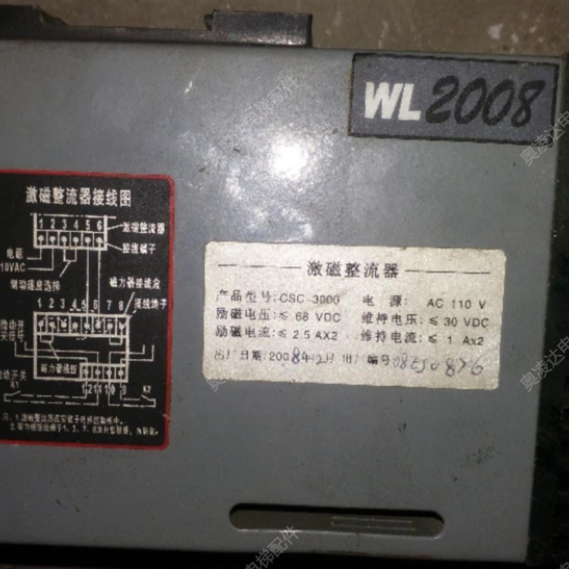 电梯配件 激磁整流器CSC-3000D/CSC-3000 全新原装