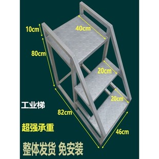 平台梯仓库梯高空作业踏步梯台阶梯子货梯家用楼梯凳子投料工业梯