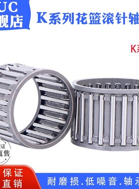 K系列滚针轴承K283313/283327/303517/303718/323717/323820