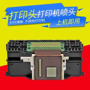 MG7180打印机打印头 适用佳能QY6 0083喷头MG6300 MG6380 MG7100