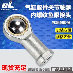 M16 SC气缸附件鱼眼接头关节轴承M8 M12 M10 1.5 1.25