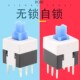 按钮开关7x7带锁8X8按键六脚8.5 8.5mm无锁自复位双排电源电气自