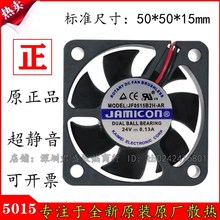原装 JAMICON JF0515B2H-AR DC 24V 0.13A 5CM5015变频器散热风扇