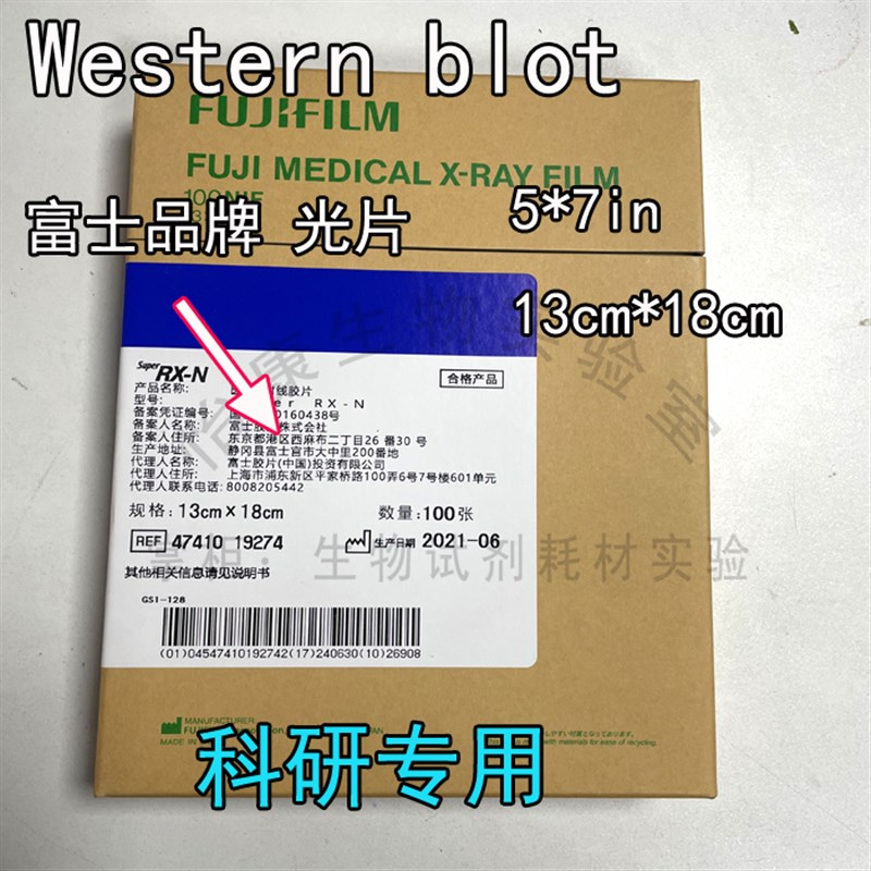 促销实验科研光片暗盒膜曝光胶片显影定影压片暗室5x7柯达Western