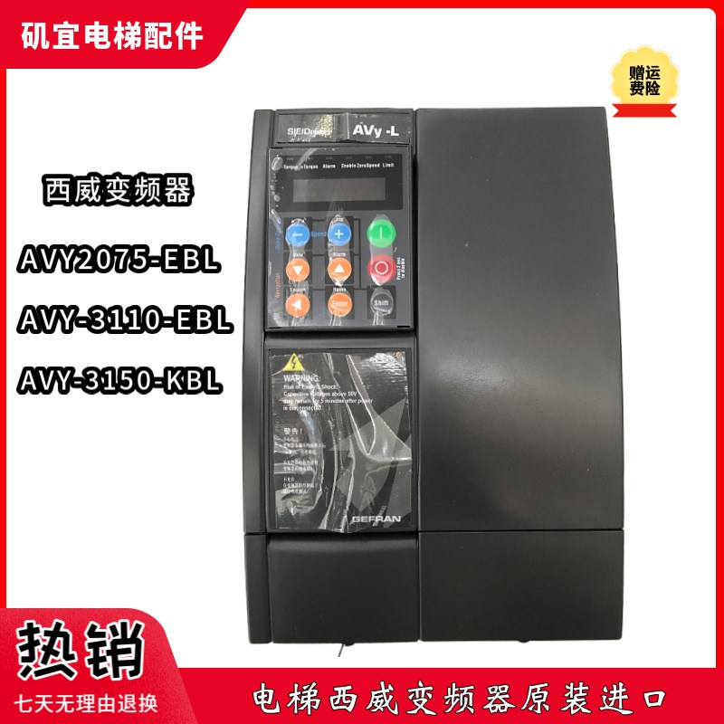 西威变频器AVY2075 3110 3150-EBL KBL -BR4 AC4-0杰佛伦西威分频