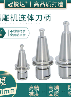 北京雕刻机刀柄ISO20 一体式ISO25 ER11 ER16 ER20 SK10连体防锈